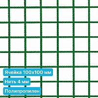 Антидроновая сетка 100х100 4 мм полипропиленовая зеленая безузловая